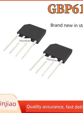 全新原装Gbp610整流整流桥平桥桥堆四英尺6A/1000V