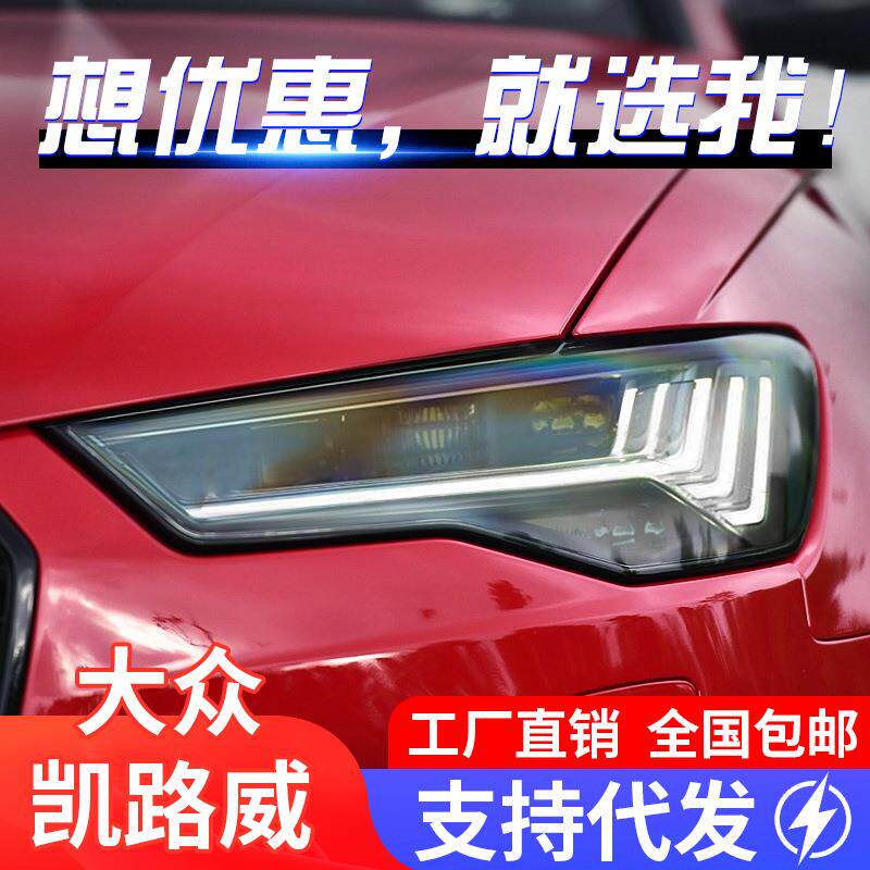 适用于12-18款奥迪A6L大灯总成C7改装LED跑马日行灯流水转向灯