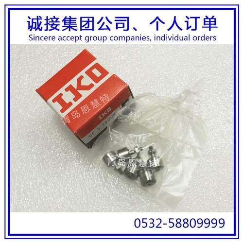 IKO滚针凸轮导向器CF10BR CF12BR CF24-1B CF30-1B CF30-2B