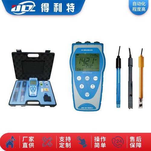 得利特厂家直销B3120便携式水质综合分析仪