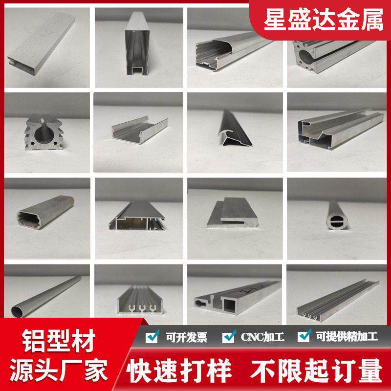 铝型材开模定制CNC加工 铝合金框架外壳铝板铝管挤压氧化铝材定制图片