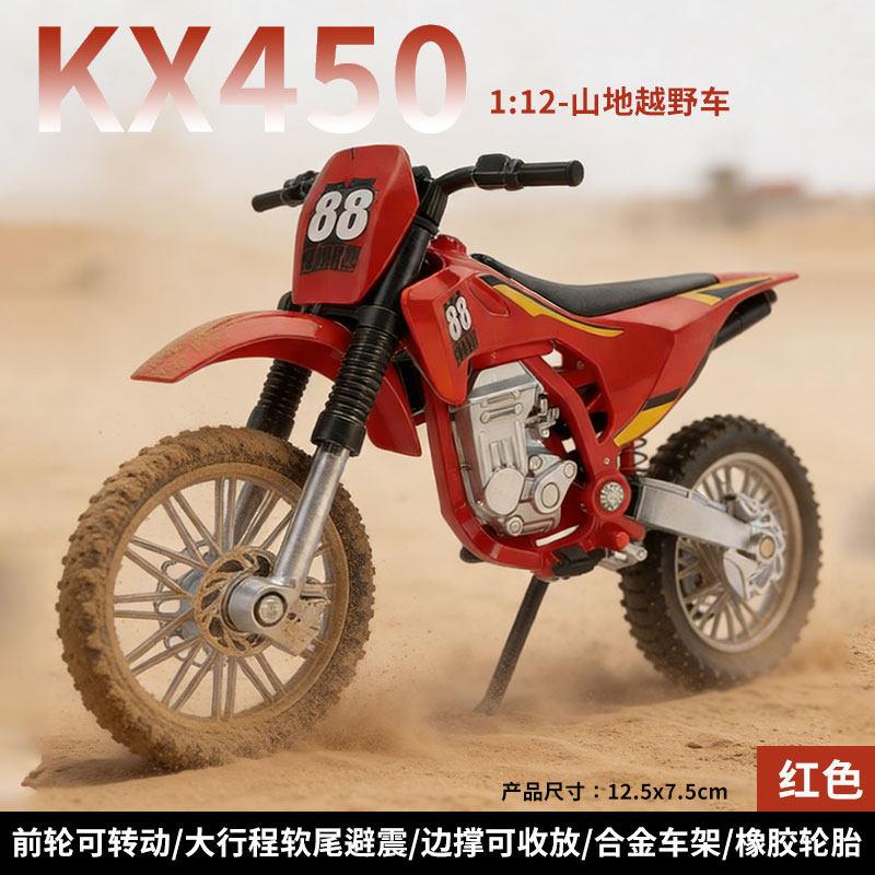1:12迷你合金KX450儿童摩托车玩具车男孩山地越野车模型收藏摆件