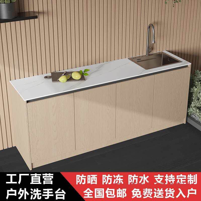 户外铝蜂窝岩板洗手池台盆一体柜室外别墅花园操作台岛台储物柜子