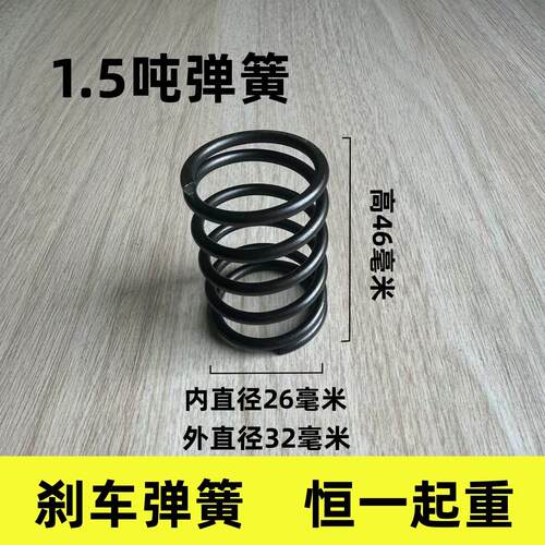 家用220V微型电动吊车配件煞车弹簧吊机配件1.5吨弹簧提升机配件