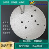 工云母加热板晶圆898业加盘耐高温云母电热板烤热火炉云母发热片
