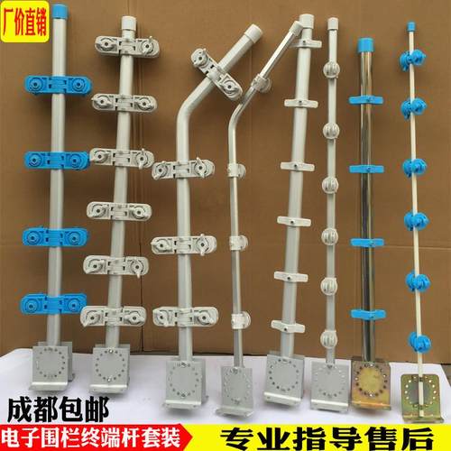 广拓电子围栏承力杆终端杆中间杆防盗报警系统畜牧场高压电网配件