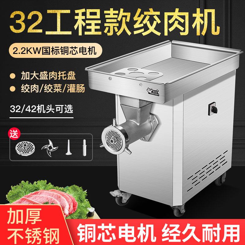 32型绞肉机商用42大型绞冻肉不锈钢大功率碎肉绞肉馅灌肠机肉铺用