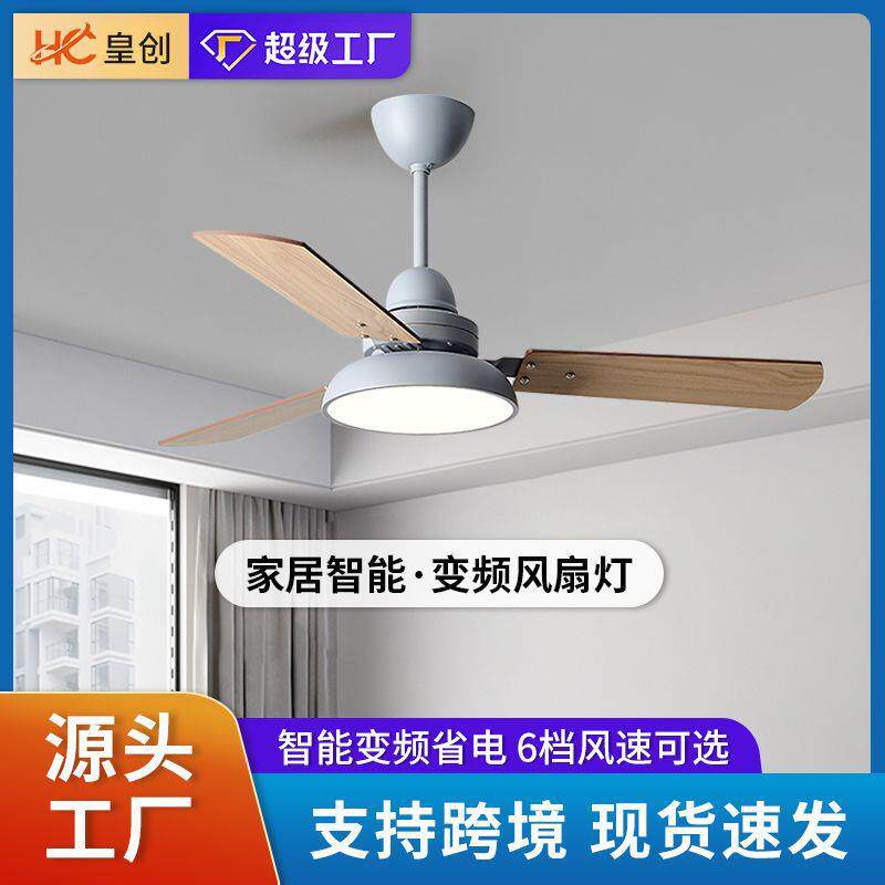 北欧风扇灯木艺吊扇灯简约吸顶餐厅客厅卧室顶灯带电风扇吊灯一体