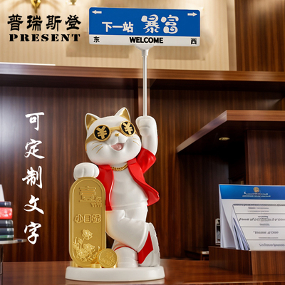 招财猫摆件开业礼物前台店铺收银台公司办公室桌面装饰招财摆件