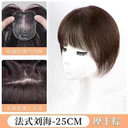 新款假发片针递仿假真头皮发补发女盖白发真人发丝轻薄遮蓬松头顶