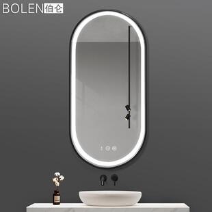 伯仑椭圆形卫生间智壁挂293墙拉丝框发光ld能浴室镜厕e所化妆铝镜