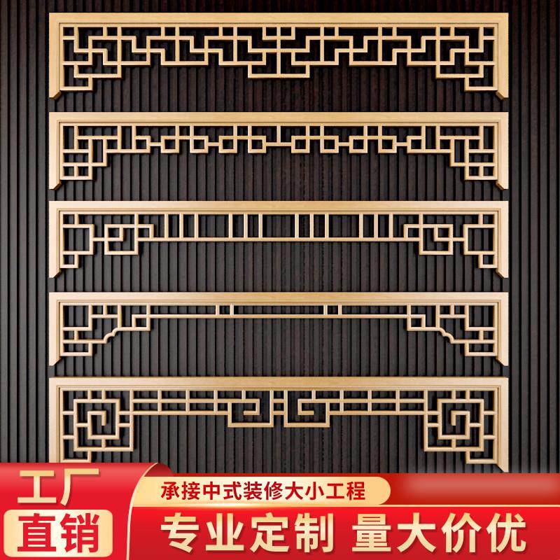 东阳木雕中式门楣实木挂落垭口凉亭长廊檐彷古装饰背景墙镂空花格