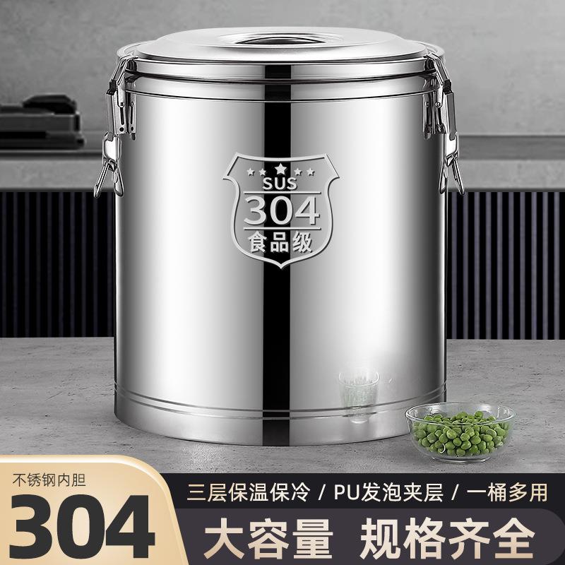304不锈钢保温桶商用大容量饭桶汤粥桶奶茶冰桶保温箱冰粉桶摆摊