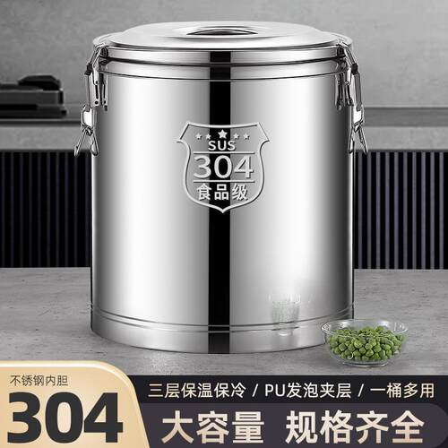 304不锈钢保温桶商用大容量饭桶汤粥桶奶茶冰桶保温箱冰粉桶摆摊