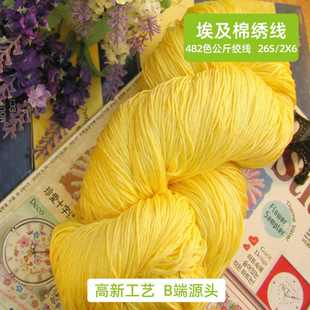 散线 厂家批发埃及长绒棉十字绣线 纯棉手工刺绣 绞线 配线 482色
