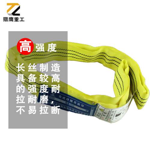家厂直供扣吊扁平柔性吊带涤纶扁平双吊带起重1T2TT4T尼龙圆形带