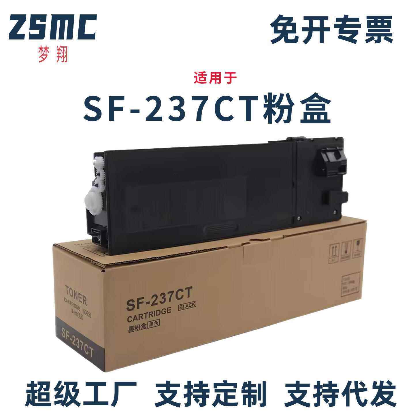 适用Sharp夏普SF-S233N墨粉SF-S201N S261N S261nv粉盒SF-237CT