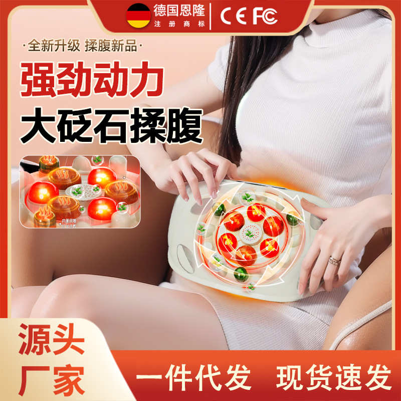 全自动大盘砭石揉腹仪腰部腿部揉腹按摩仪玉石热敷按摩揉肚子