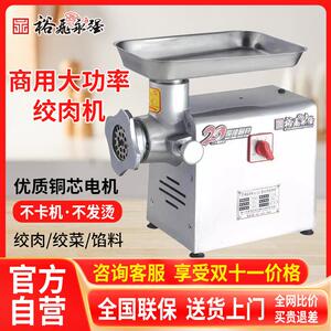 裕飞永强绞肉机商用大功率电动全自动不锈钢绞肉机J12/22/32/42型
