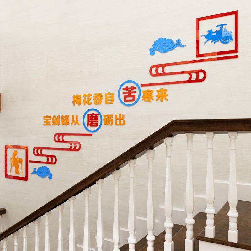 学校楼梯间过道布置装饰文化墙贴校园励志标语学校梅花香自苦寒来