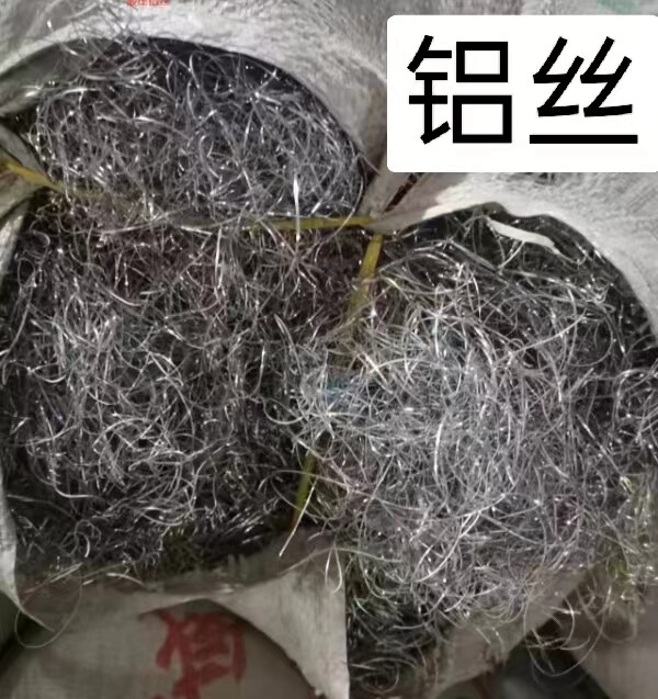 4月12日中山市机械公司铝管及铝合金异型材边角料一批网络拍卖公告