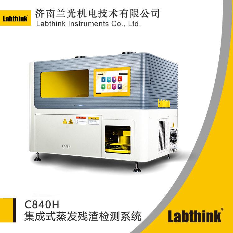 GB4806.7-2023食品接触用塑料材料及制品总迁移量检测仪器C840H