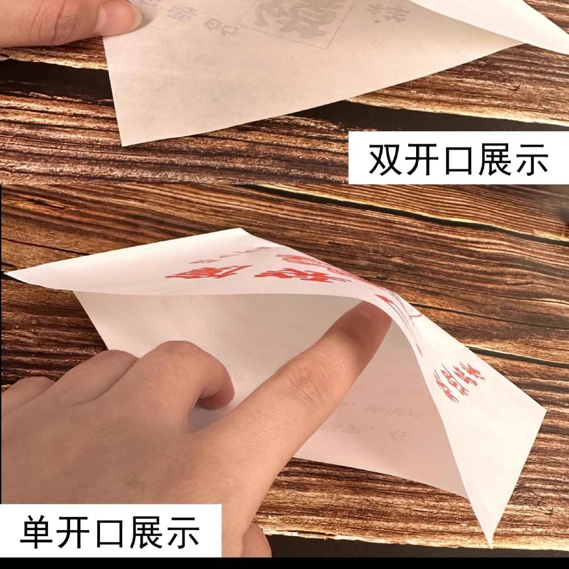 口袋馍防油纸袋牛皮纸包装袋一次性淋膜纸网红布袋馍打包袋双开口