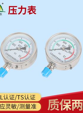 不锈钢压力表真空表 YZ-60/100/150真空压力表 压力真空表