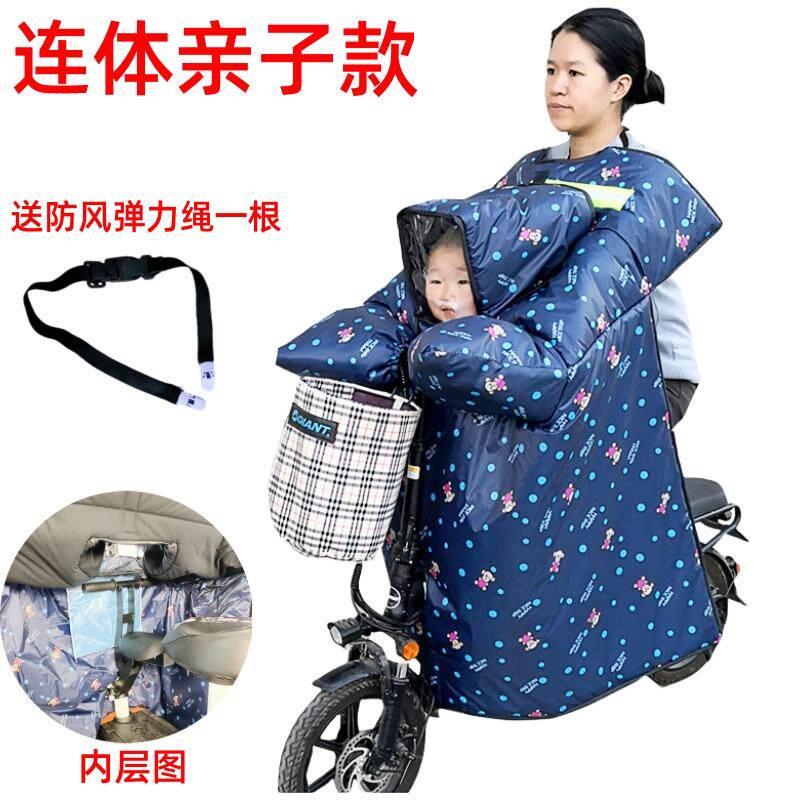 儿童亲子款电动车挡风被冬季加绒防水加大加厚电瓶摩托车双人防寒