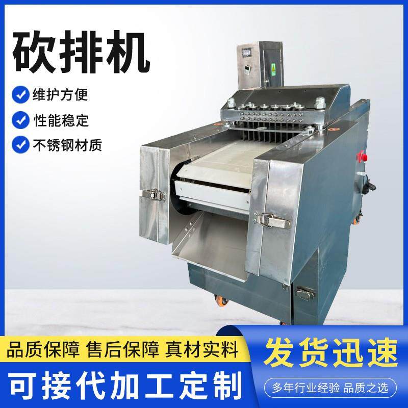 全自动鸡鸭鹅兔子连续切块机排骨剁块机冻豆腐切块设备