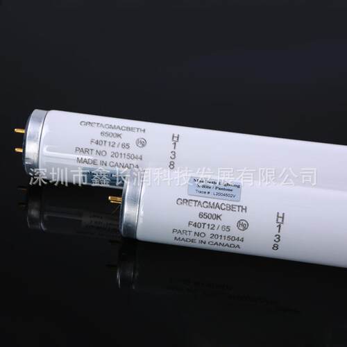 专业销售d65加拿大MacbethD65对色灯管6500K对色灯管F40T12/65