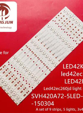 适用LED42K20JD LED42EC260JD灯条led42ec110jd LED42K220液晶灯