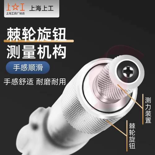 上工高精度机械外径千分尺0-25-50-75-100mm分厘卡螺旋测微仪器