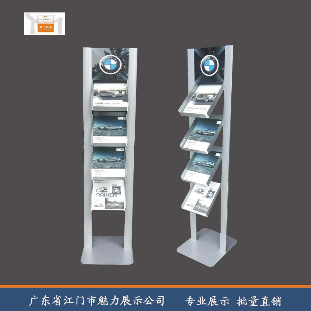 A4资料展示架4S店书刊展架多层杂志陈列支架广告宣传画册金属