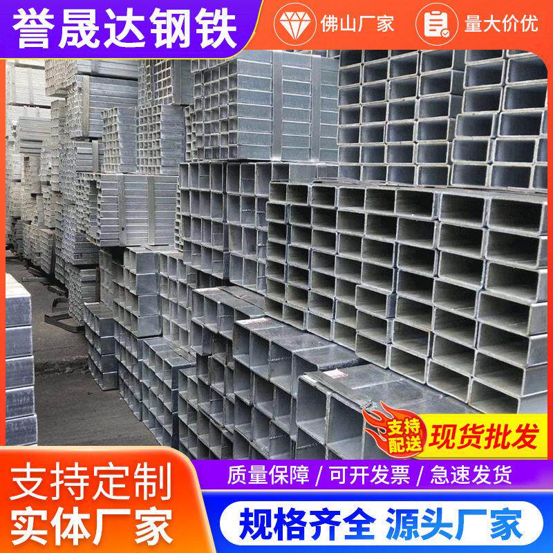 镀锌方管热镀锌方矩形管Q235空心方通厚壁方钢无缝钢管黑铁管钢材