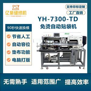 牌贴袋机制衣厂贴袋牛仔裤裤衬衫口袋兄弟机头贴袋机缝纫机