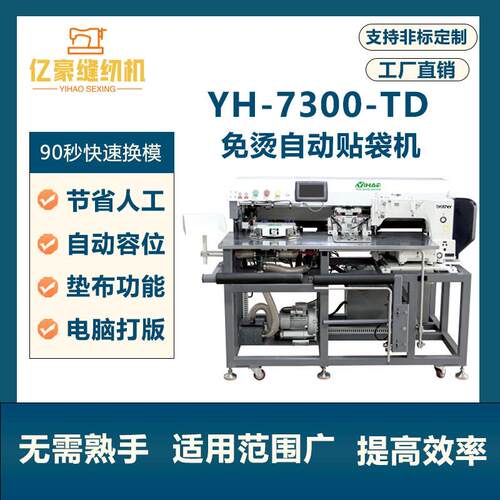 牌贴袋机制衣厂贴袋牛仔裤裤衬衫口袋兄弟机头贴袋机缝纫机