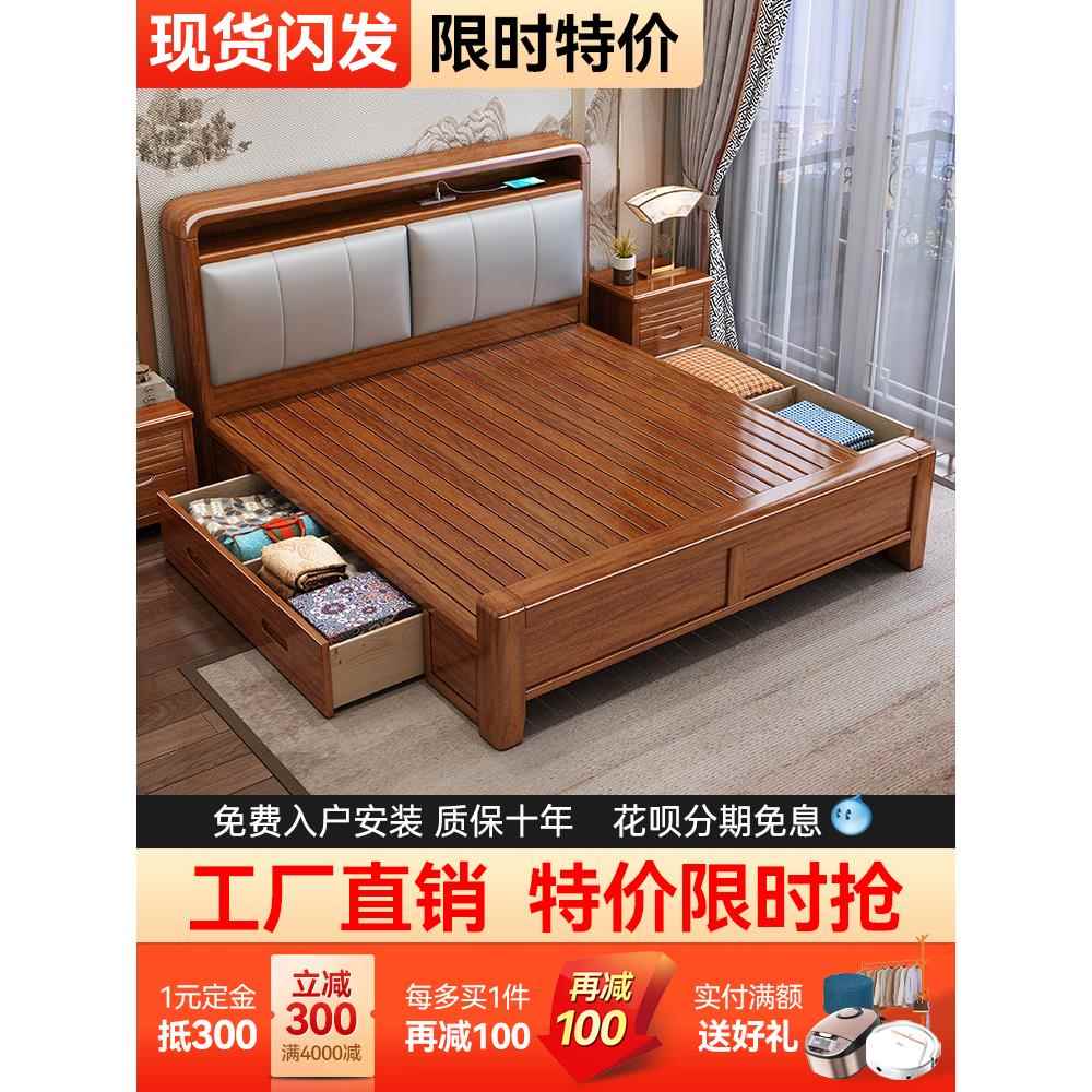 新中式核桃实木床现代简约双人床主卧室全实木储物大床厂家直销床