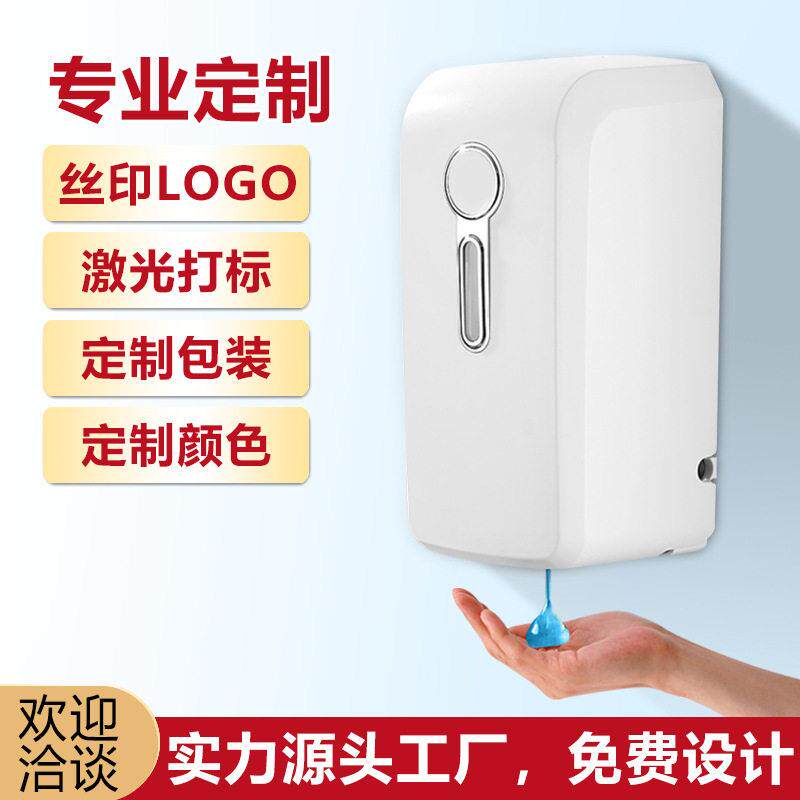 感应皂液器卫生间壁挂式电动洗手液机智能家居洗手液盒自动皂液盒
