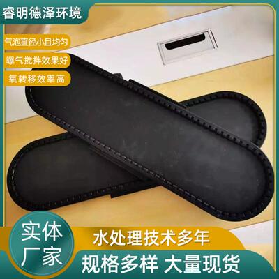 ECD650微孔曝气器膜片式微孔曝气板可提升微孔曝气板