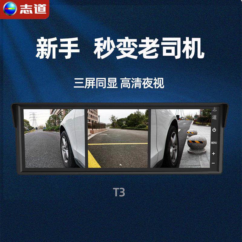 知道车左前车右前车盲点摄像头后视镜前轮镜头倒车影像辅助系统