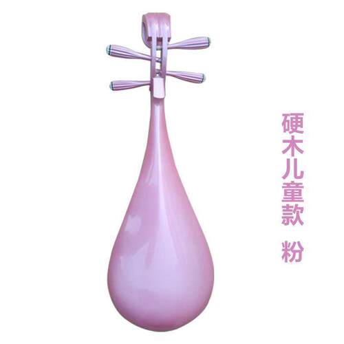 高档民音琵琶琴童儿中号人琵琶初学者成入门红木花梨木 琶琵琵笆
