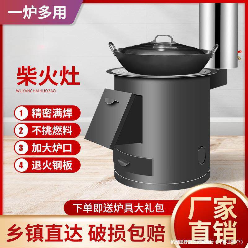 新款柴火炉家用烧木柴农村移动柴火灶大锅灶台户外野餐炉具地锅灶