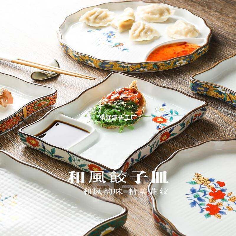油盘日式饺带SAI子盘寿司盘圆形方形盘子酱醋分格小吃陶瓷盘子家