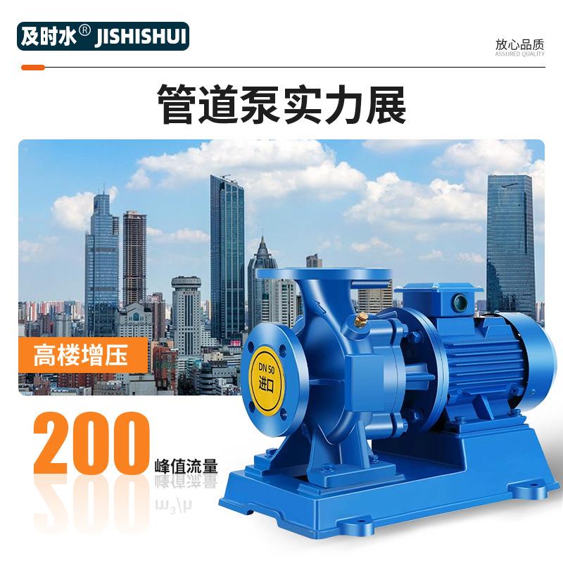 ISW卧式管道泵 卧式离心泵 循环泵增压泵锅炉泵 卧式自吸泵