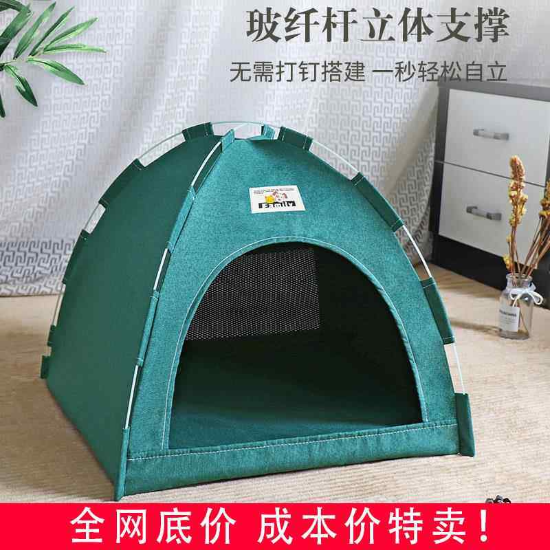帐篷四季通用猫狗宠物窝夏季凉席户外透气可折叠猫房子猫窝狗窝