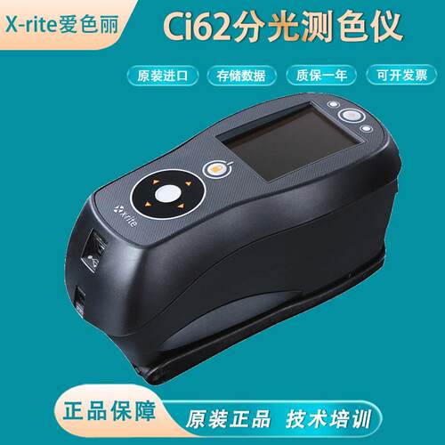 X-ri爱色丽X-t丽e爱色色差仪Ci60 便式分光光度仪C6i2携 分光测色