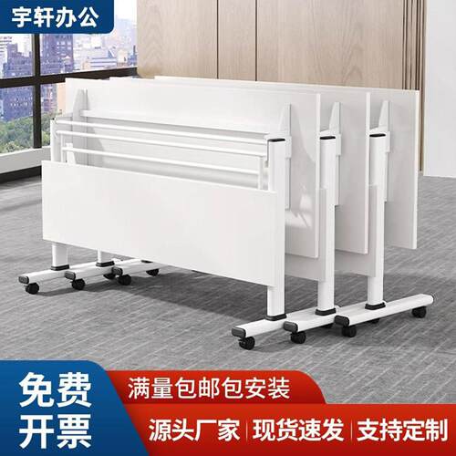 折叠会议桌培训桌可移动自由拼接长条桌子多功能带轮培训桌椅组合