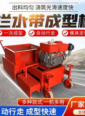 马路牙子拦水带成型机 沥青砂混凝土拦水带摊铺机 路沿石滑模机