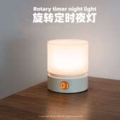 圆柱小夜灯充电可定时延迟关闭呼吸高级感卧室床头睡眠灯可调亮度